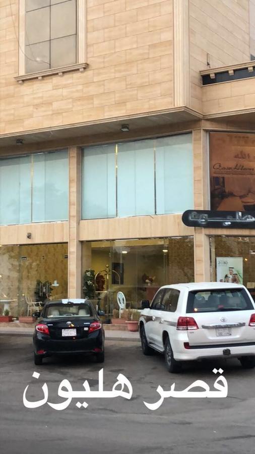 شقق هليون للشقق المخدومة Burajda Exteriér fotografie