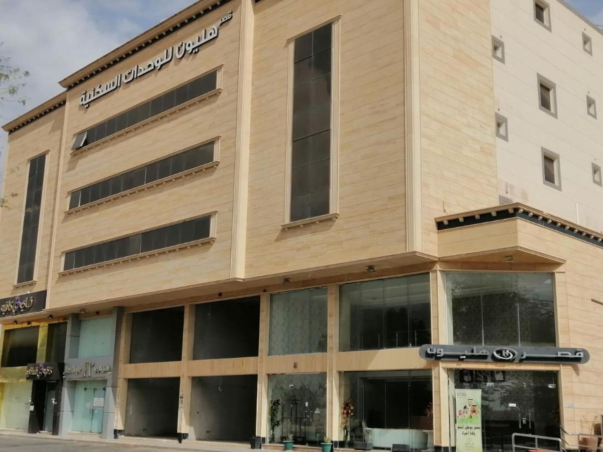 شقق هليون للشقق المخدومة Burajda Exteriér fotografie