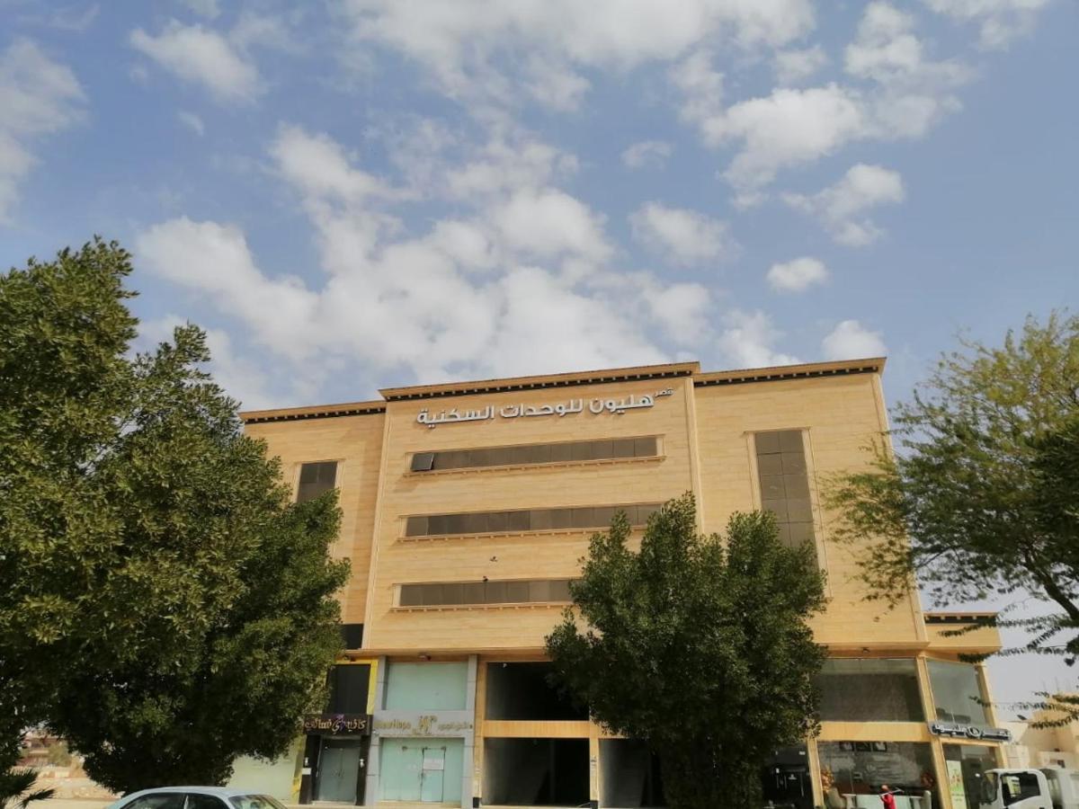 شقق هليون للشقق المخدومة Burajda Exteriér fotografie